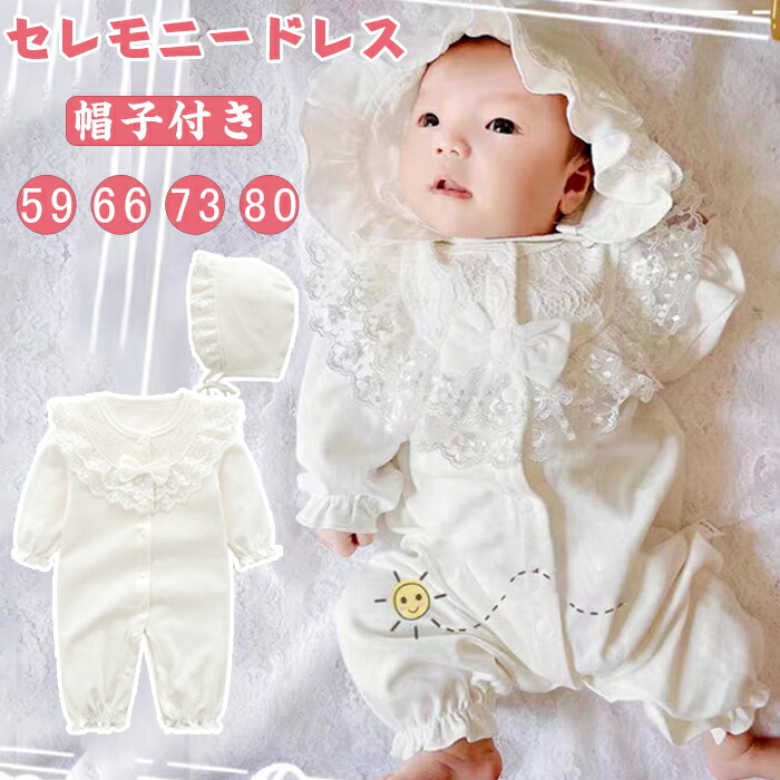 楽天市場】ロンパース 退院着 セレモニードレス 新生児 ベビー 男の子