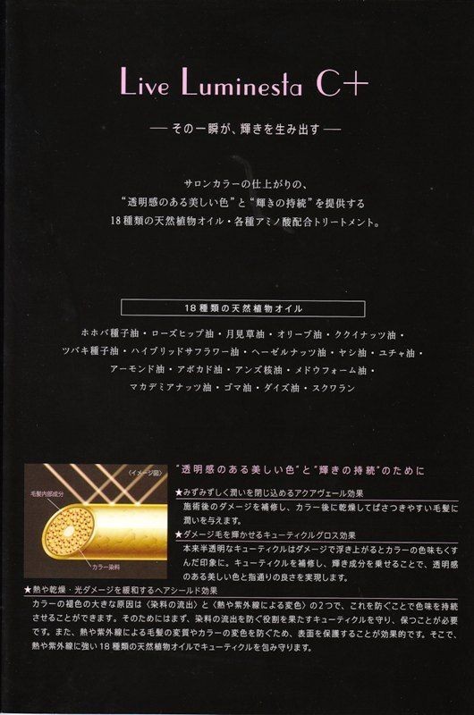 楽天市場】MUCOTA ムコタ ライブルミネスタ カラープラスC+M 1000g