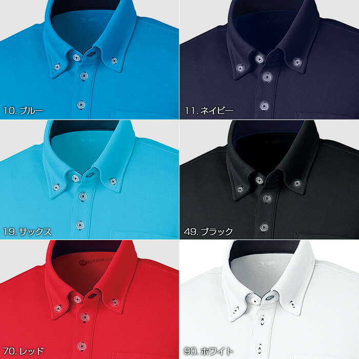 楽天市場】26449 ボタンダウン半袖ポロシャツ 春夏用 作業服 作業着