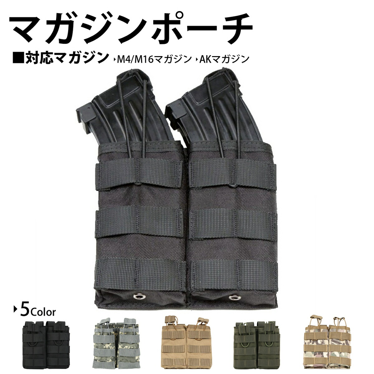 楽天市場】J-HARK マガジンポーチ M4 M16 AK AR モール対応 ダブル 2連
