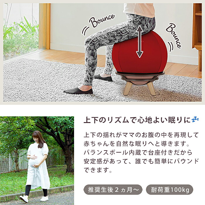 楽天市場】iimo 35chair サンゴチェア 寝かしつけ バランスボール内蔵