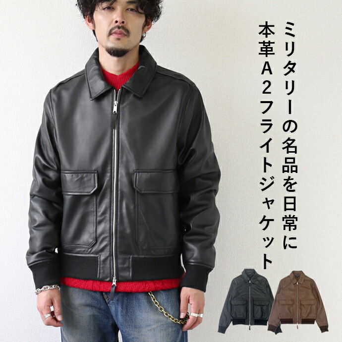 楽天市場】【クーポン利用で5％オフ3/11まで】レザージャケット A2