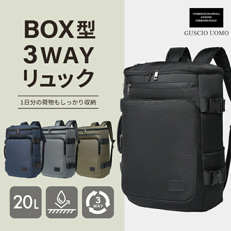 楽天市場】3WAY ビジネスリュック メンズ 大容量 撥水 耐摩擦 14インチ