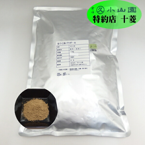 楽天市場】丸久小山園 宇治茶のほうじ茶パウダー 特上 100g袋 / 500g袋