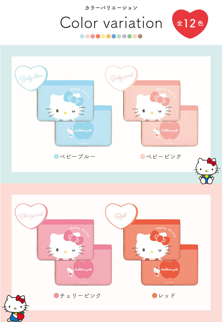 楽天市場】全12色 ハローキティ 名刺入れ ネーム入り カードケース