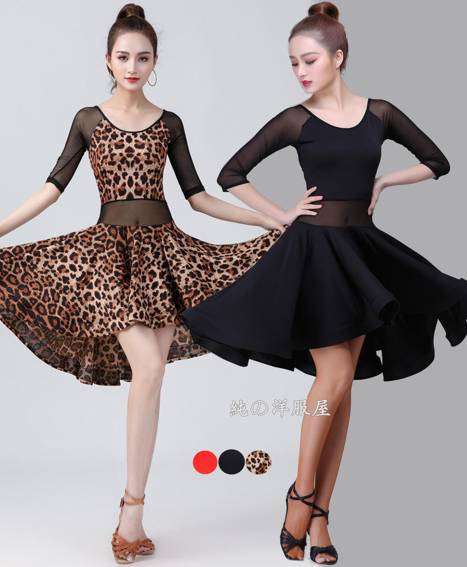 楽天市場】ラテンダンス ワンピース レディース 大人 社交ダンス