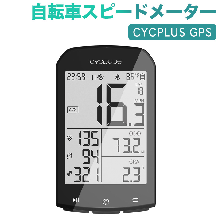 楽天市場】CYCPLUS GPSサイクルコンピューター 自転車 スピード
