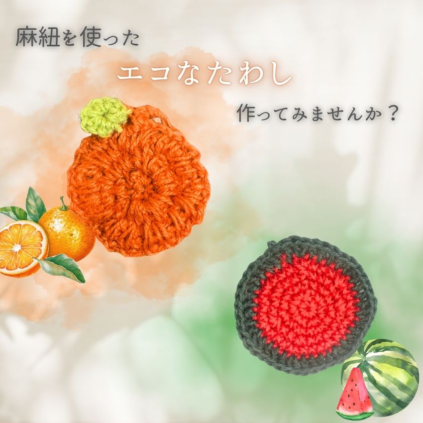 楽天市場】【3/4~10％OFF＆クーポン】 カラー 麻ひも 約2mm