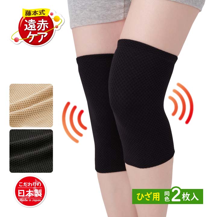 楽天市場】サポーター 光電子の通販