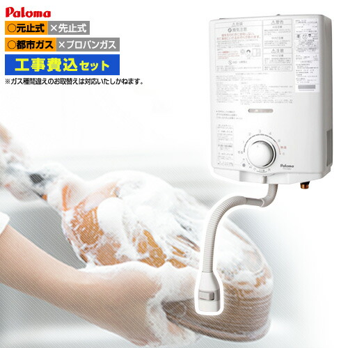 瞬間湯沸かし器 都市ガス 5号」の人気商品一覧 | 安い商品を通販サイト