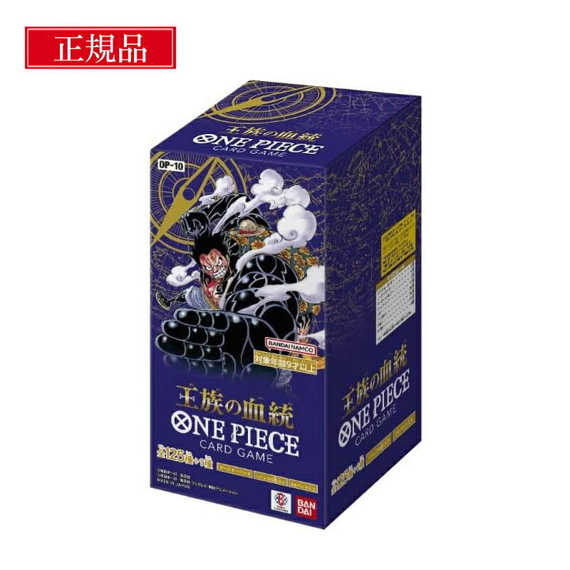 楽天市場】王族の血統 BOX ワンピース カードゲーム ワンピースカード