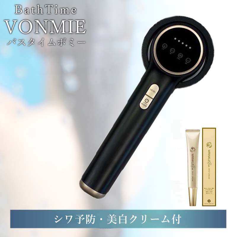 楽天市場】【シワ予防・美白クリーム付】 バスタイムボミー セルライト
