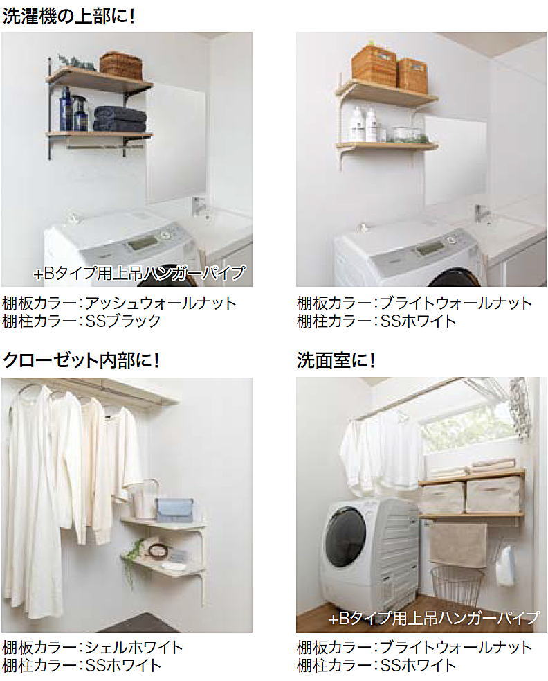 楽天市場】可動棚板セット セレクトシリーズ Bタイプ(片壁・両壁無し