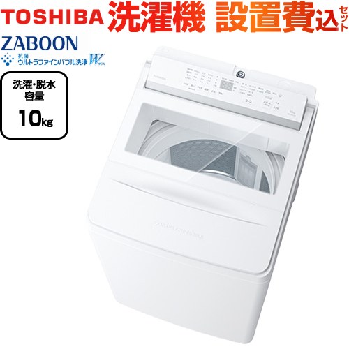 楽天市場】東芝 洗濯機 10キロの通販