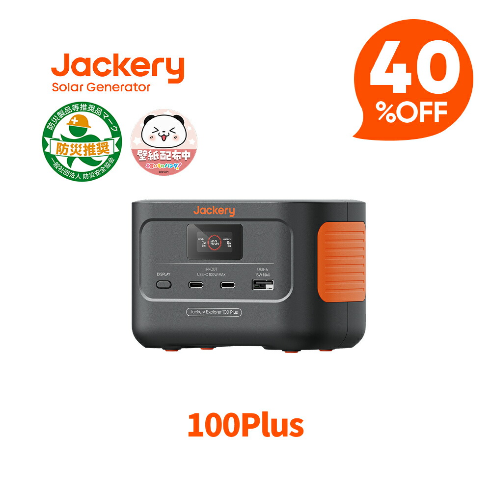 楽天市場】【クーポン利用で9,540円 3/4 20:00から】Jackery Explorer