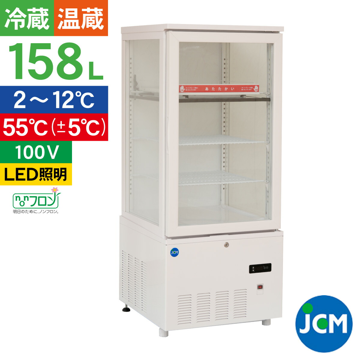 jcmshc-158b.jpg