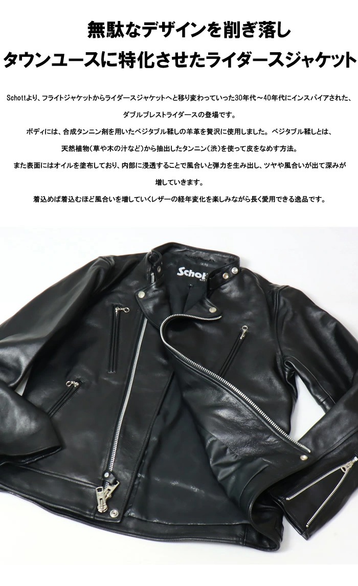 楽天市場】Schott ショット ダブル ブレスト ライダースジャケット