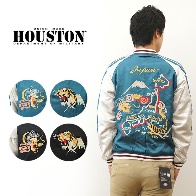楽天市場】HOUSTON（ヒューストン） レーヨン スーベニア ジャケット
