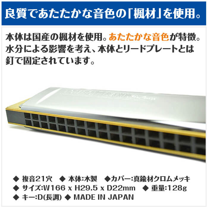 楽天市場】ハーモニカ トンボ No.1521 D 特製トンボバンド 21穴 (Tombo