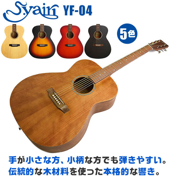 楽天市場】アコースティックギター S.ヤイリ YF-04 S.Yairi アコギ
