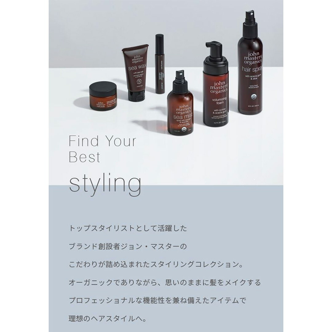 楽天市場】【公式】ジョンマスターオーガニック John Masters Organics