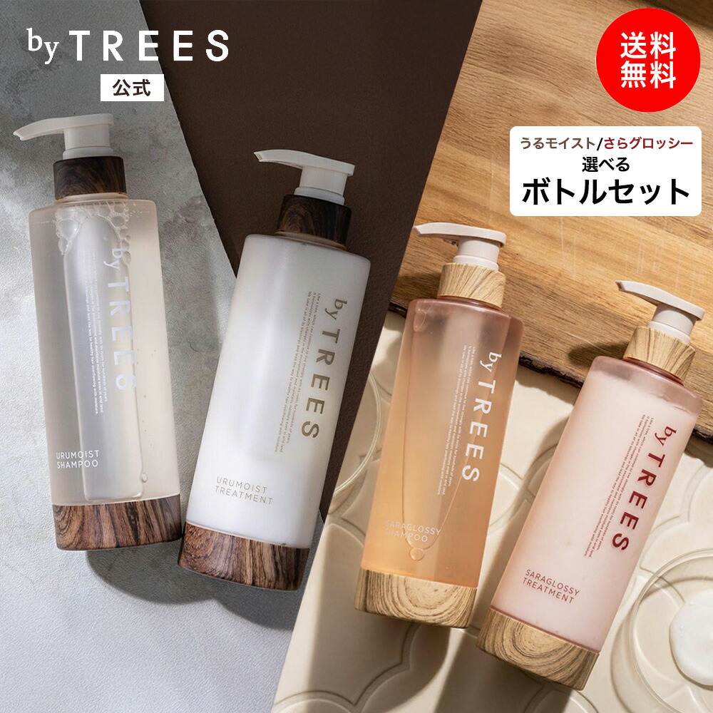 楽天市場】【送料無料】バイツリーズ シャンプー トリートメント