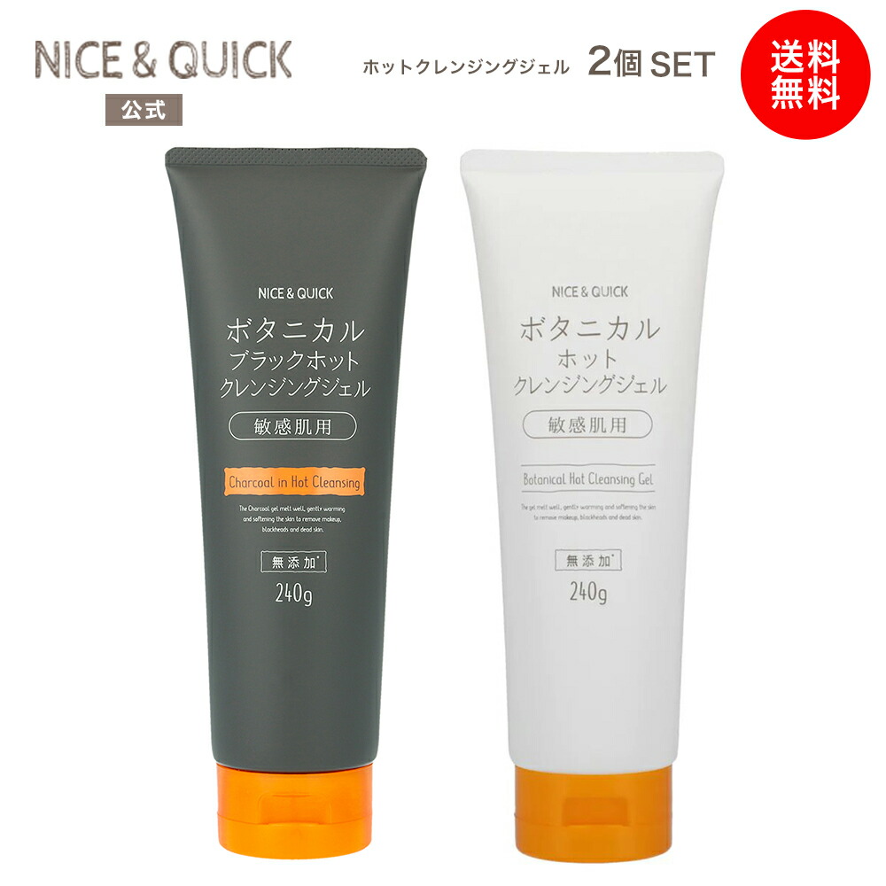 楽天市場】【送料無料】クレンジングジェル ジェルクレンジング