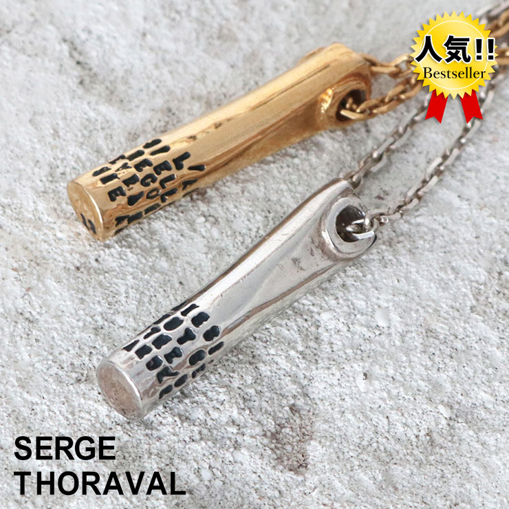 楽天市場】【ポイント10倍◇3/4 20時〜】【正規品】【即納】セルジュ