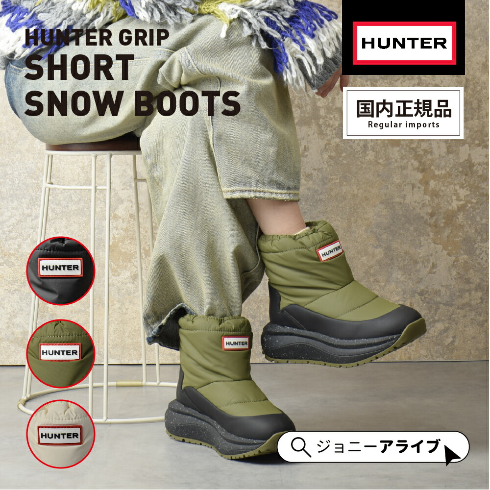 楽天市場】【スーパーSALE☆全品10％OFFクーポン】30%OFFあり ハンター