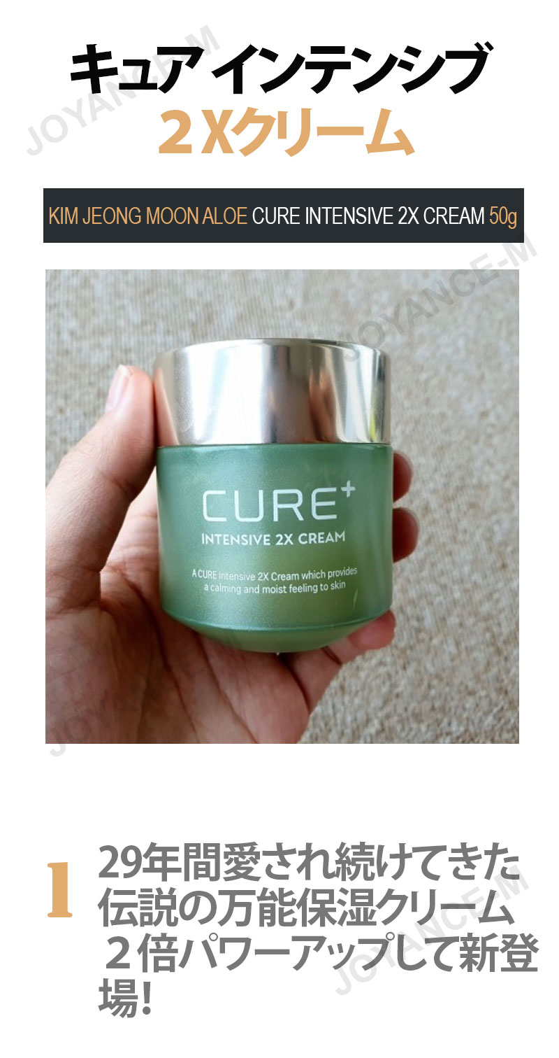 楽天市場】【3月スーパーディール】【KIM JEONG MOON ALOE】キュア