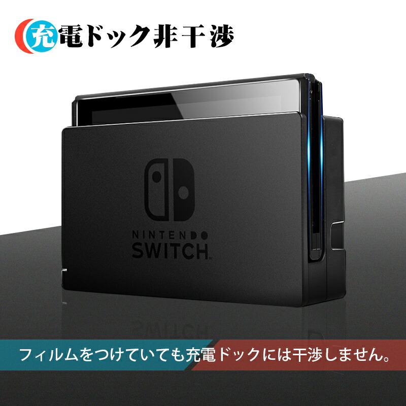 楽天市場】Nintendo Switch 用 強化ガラスフィルム 有機ELモデル