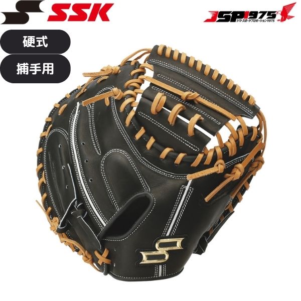 硬式 ssk 野球グローブ キャッチャーミット」の人気商品一覧 | 安い
