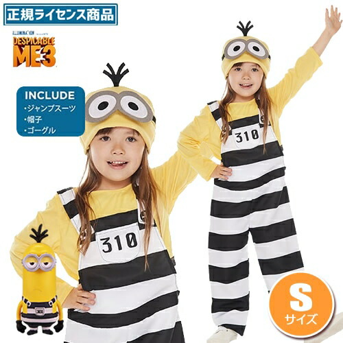 楽天市場】[ハロウィン コスプレ] ミニオンズ/囚人ミニオン