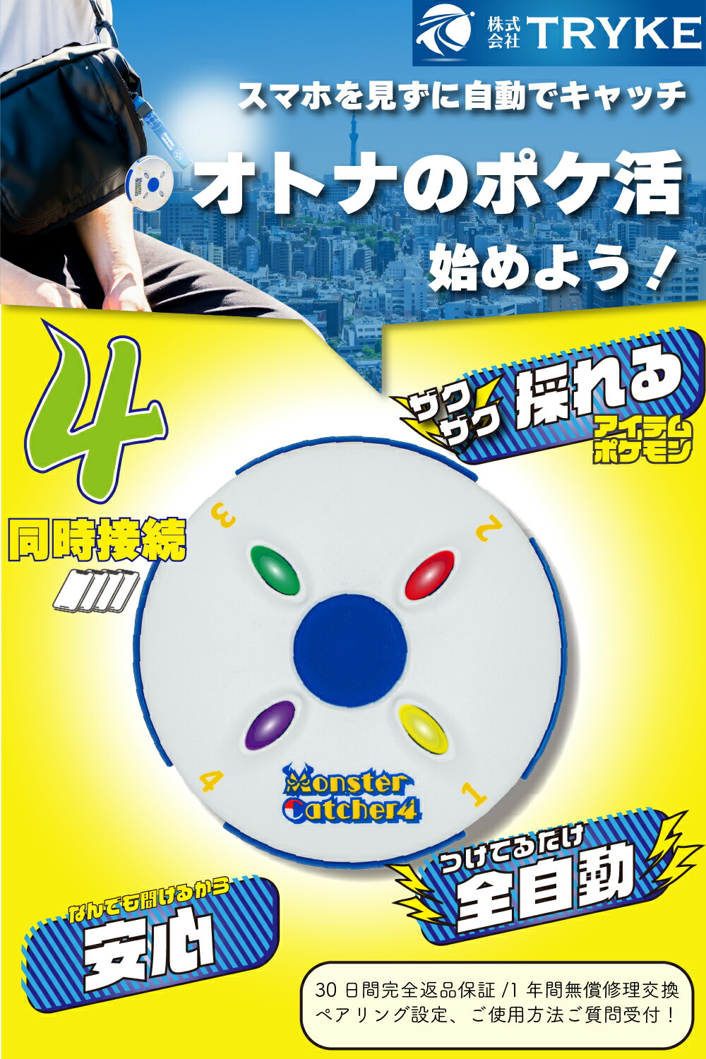 楽天市場】【楽天SS!期間限定!!50％OFFクーポン配布中】ポケモンGO 用