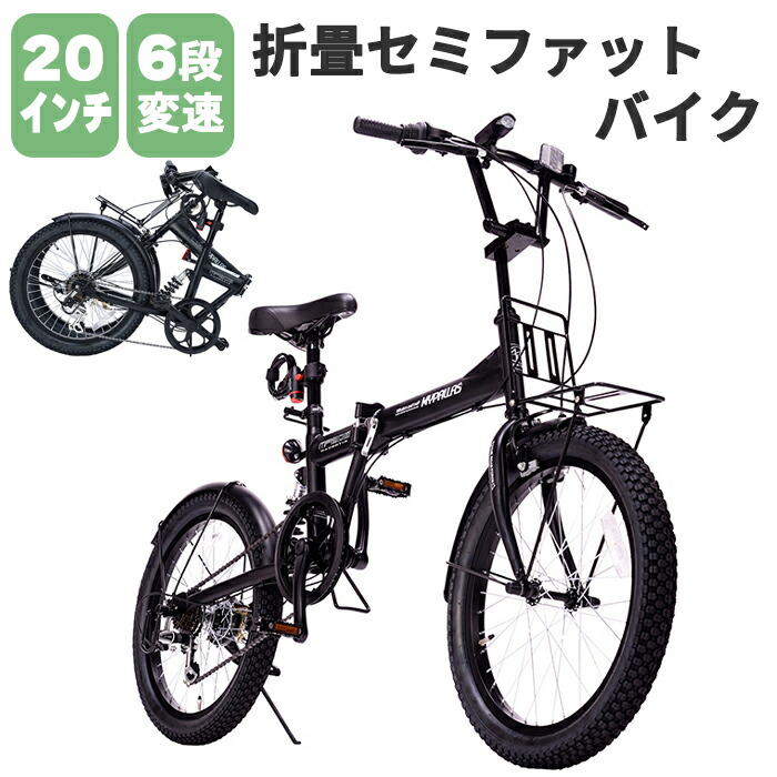 楽天市場】【メーカー直送・代引不可】MF-208 折りたたみ自転車 セミ