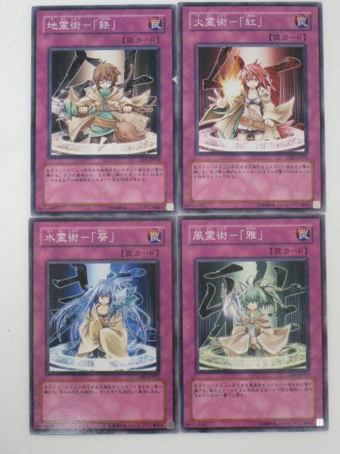 楽天市場】遊戯王 カード地霊術-「鉄」、水霊術-「葵」、火霊術-「紅