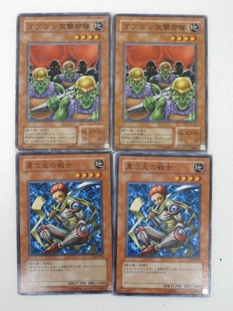 楽天市場】遊戯王 カードゴブリン突撃隊2枚、異次元の戦士2枚、計4枚