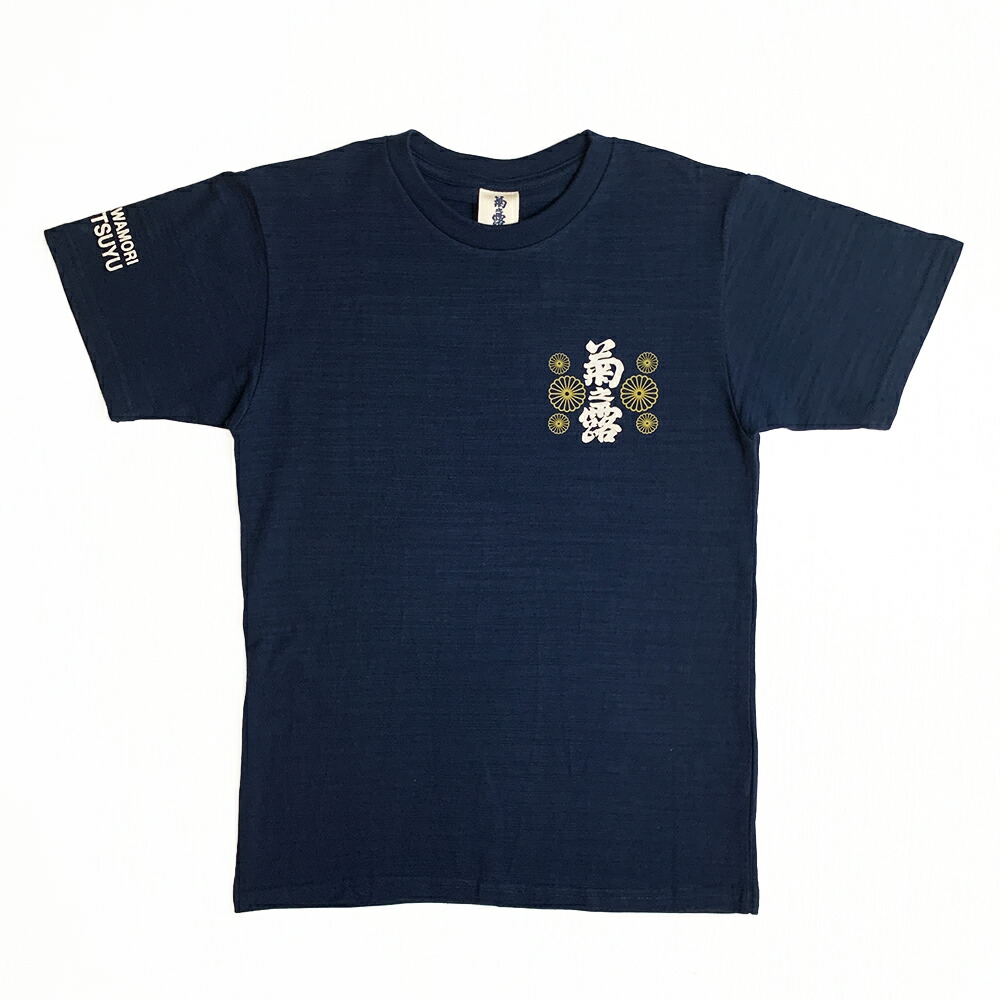 Straight Up 沖縄限定 Tシャツ ネイビー L Straight Up 沖縄限定 T