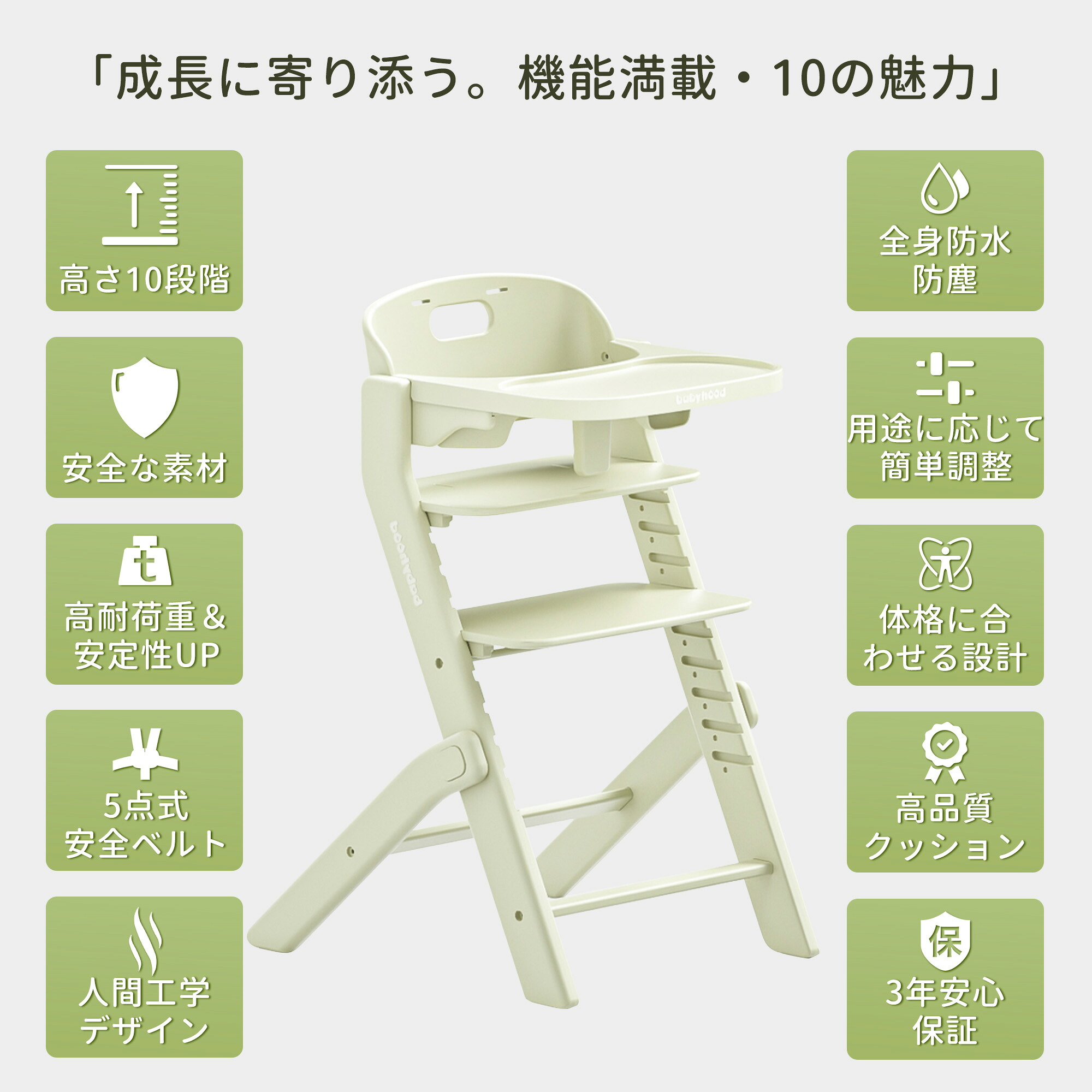 楽天市場】＼楽天1位／【3年保証 驚きの安定感 】ベビーハイチェア