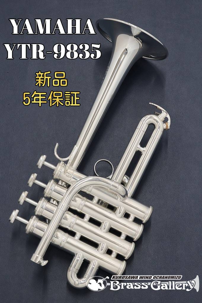 楽天市場】ピッコロトランペット マウスピース コルネットシャンクの通販