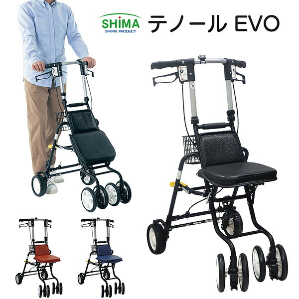 楽天市場】島製作所 テノール EVO‐シルバーカー 押し車 男性