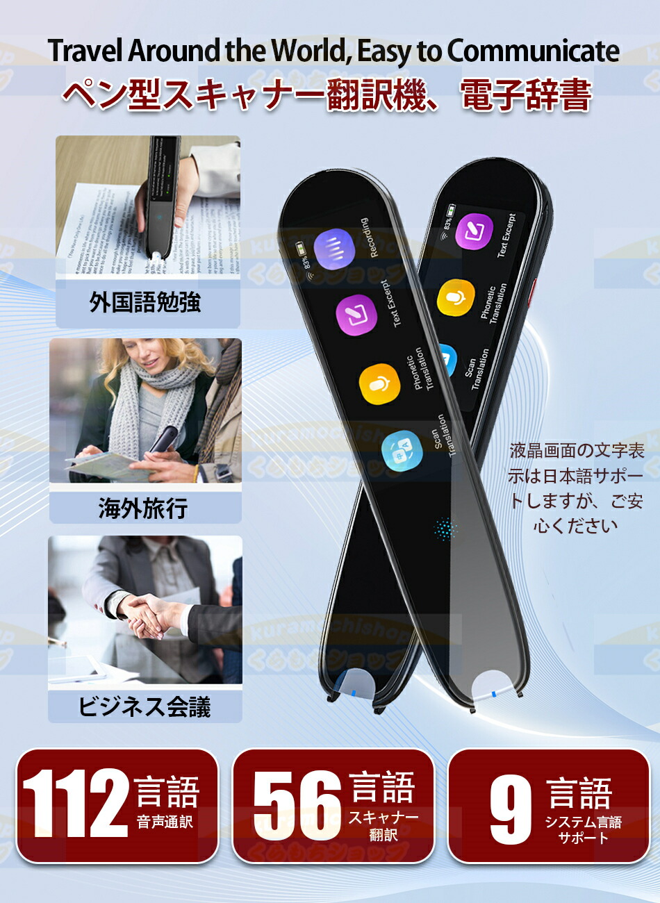 楽天市場】【世界112言語対応】vormor翻訳機 電子辞書 ペン型