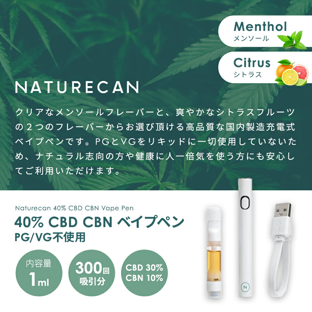 楽天市場】[最大400円OFFクーポン] ベイプ ペン ベイプペン ネイチャー