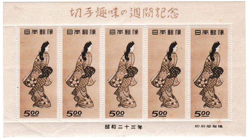 切手 趣味週間」の人気商品一覧 | 安い商品を通販サイトから探す
