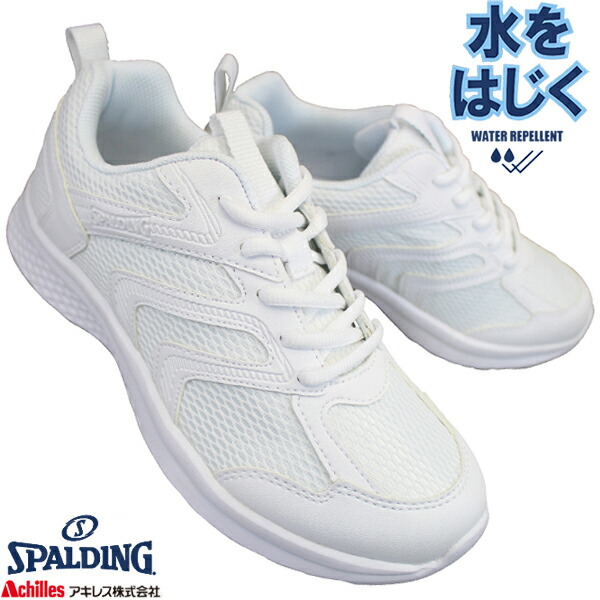 楽天市場】アキレス スポルディング JN-380 白 キッズ メンズ