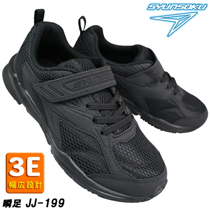 楽天市場】【エントリーでポイント5倍⇒3/11(水)1:59迄】 瞬足 しゅん