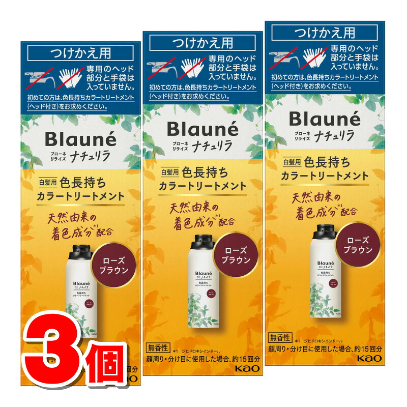 楽天市場】花王 リライズ 詰め替えの通販