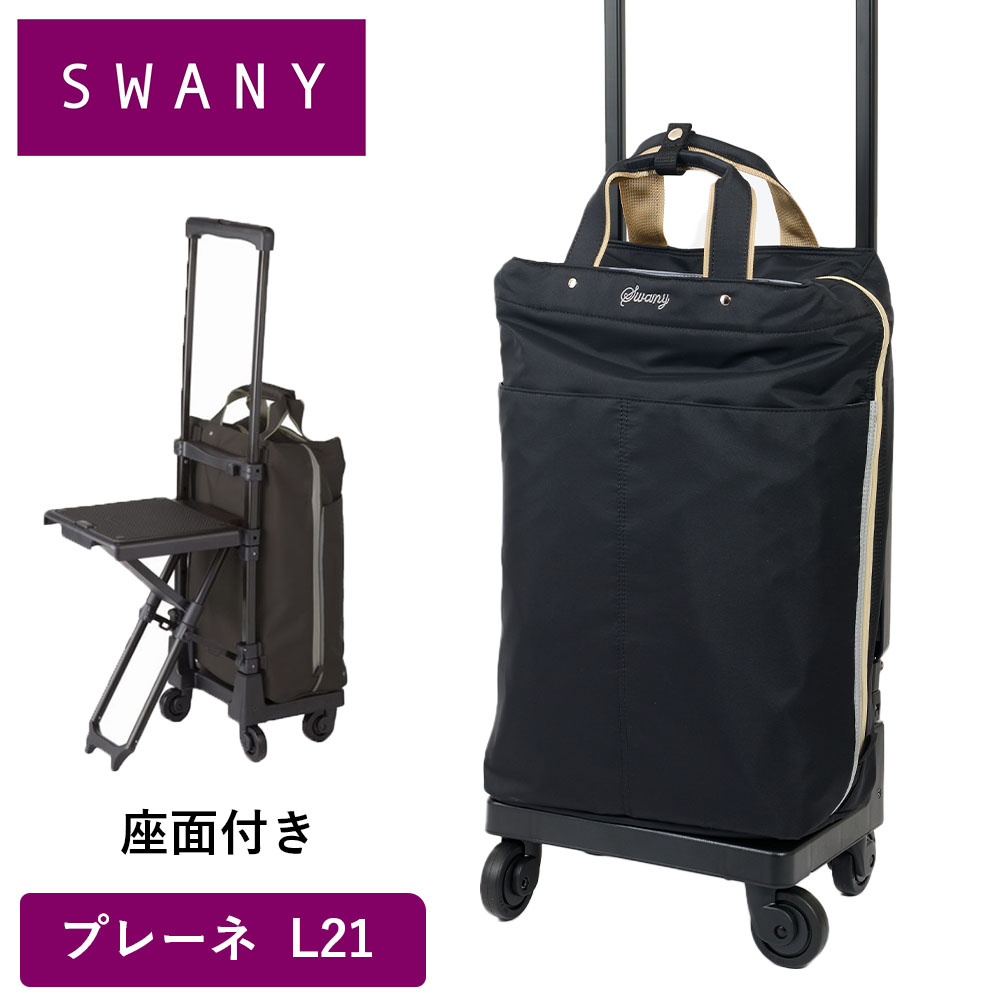 楽天市場】【3/5限定☆エントリーで最大P42倍】 スワニー キャリー