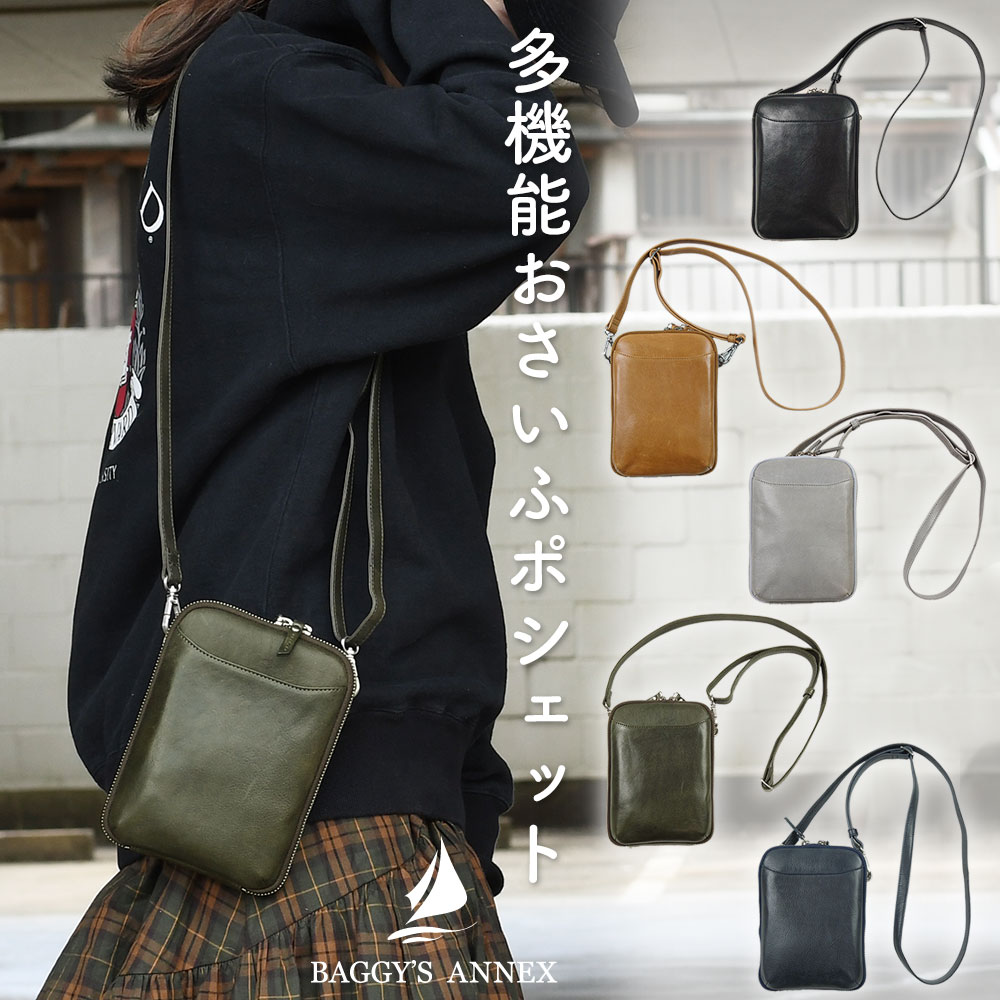 楽天市場】ポシェット ミニショルダーバッグ ファスナー開閉 お財布