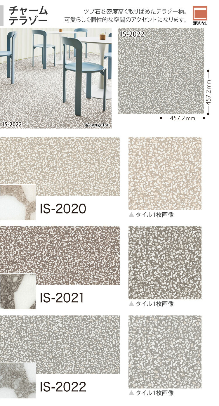 楽天市場】【サンプル専用ページ】 サンゲツ フロアタイル シック